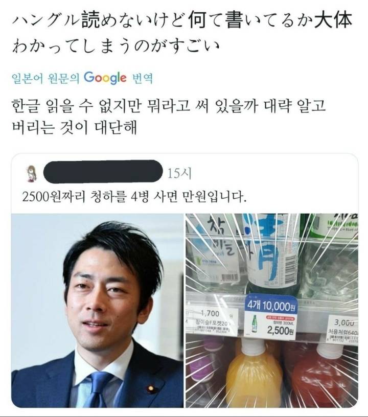 한글을 몰라도 알수 있는 4개 만원 짤의 비밀_1.jpg