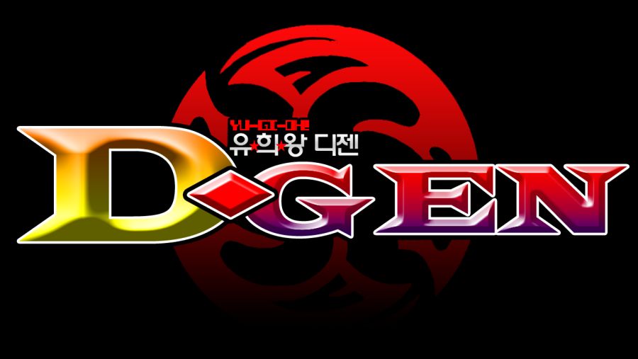 유희왕 D-GEN 로고 (1) 복사.png