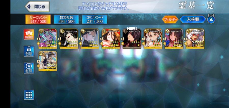 Fate_GO_2020-12-14-15-44-19.jpg