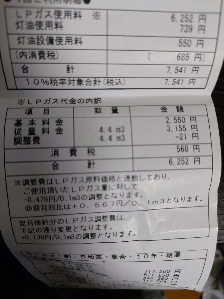 프로판가스에 대해 알려주시실수 있나요? ㅠㅜㅠㅜ멘붕이에요_1.jpg