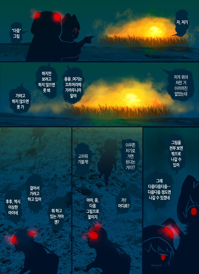 케모노) 라쿤의 아파트 - 왕수달즈 만화 : 그림 세계 층_6.jpg