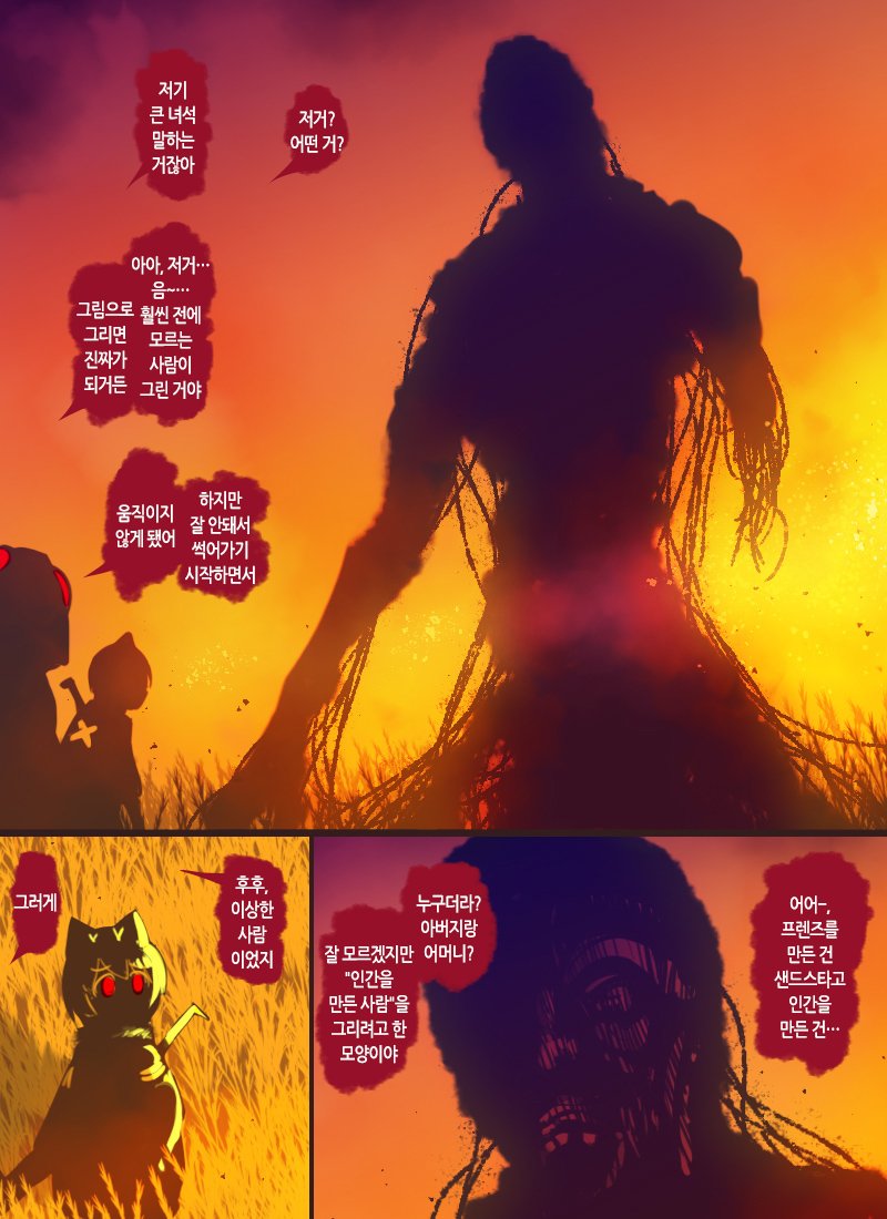 케모노) 라쿤의 아파트 - 왕수달즈 만화 : 그림 세계 층_10.jpg