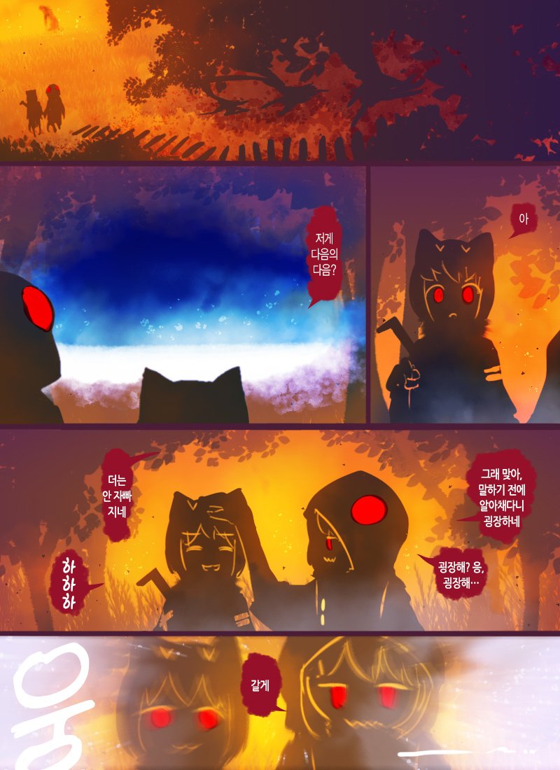 케모노) 라쿤의 아파트 - 왕수달즈 만화 : 그림 세계 층_11.jpg