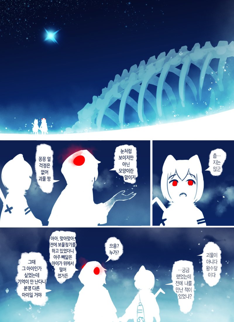 케모노) 라쿤의 아파트 - 왕수달즈 만화 : 그림 세계 층_12.jpg