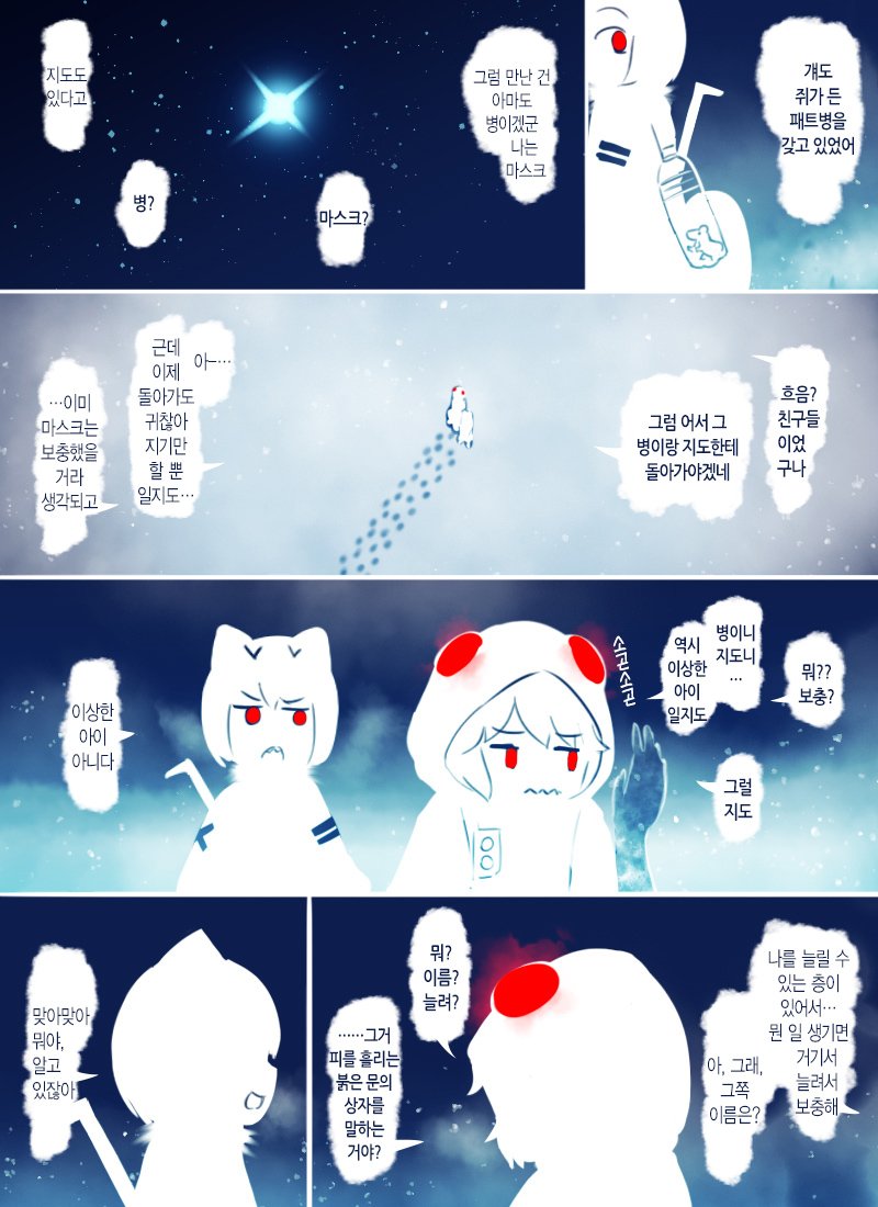 케모노) 라쿤의 아파트 - 왕수달즈 만화 : 그림 세계 층_13.jpg