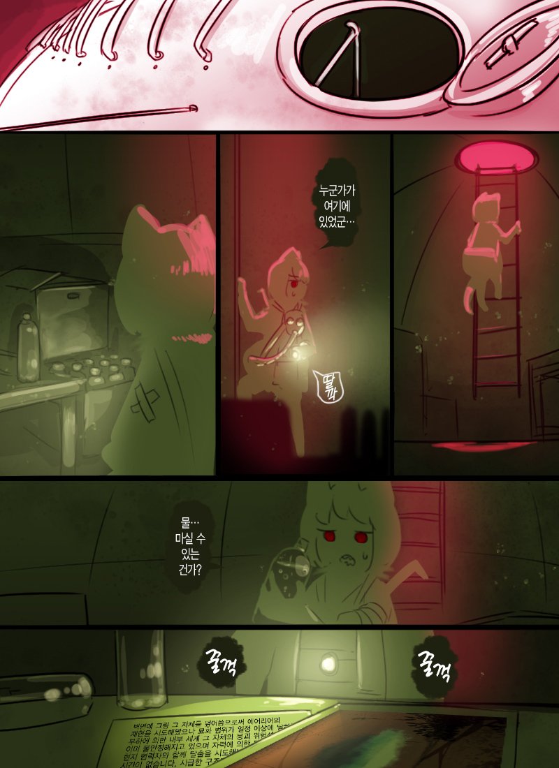 케모노) 라쿤의 아파트 - 왕수달즈 만화 : 그림 세계 층_18.jpg