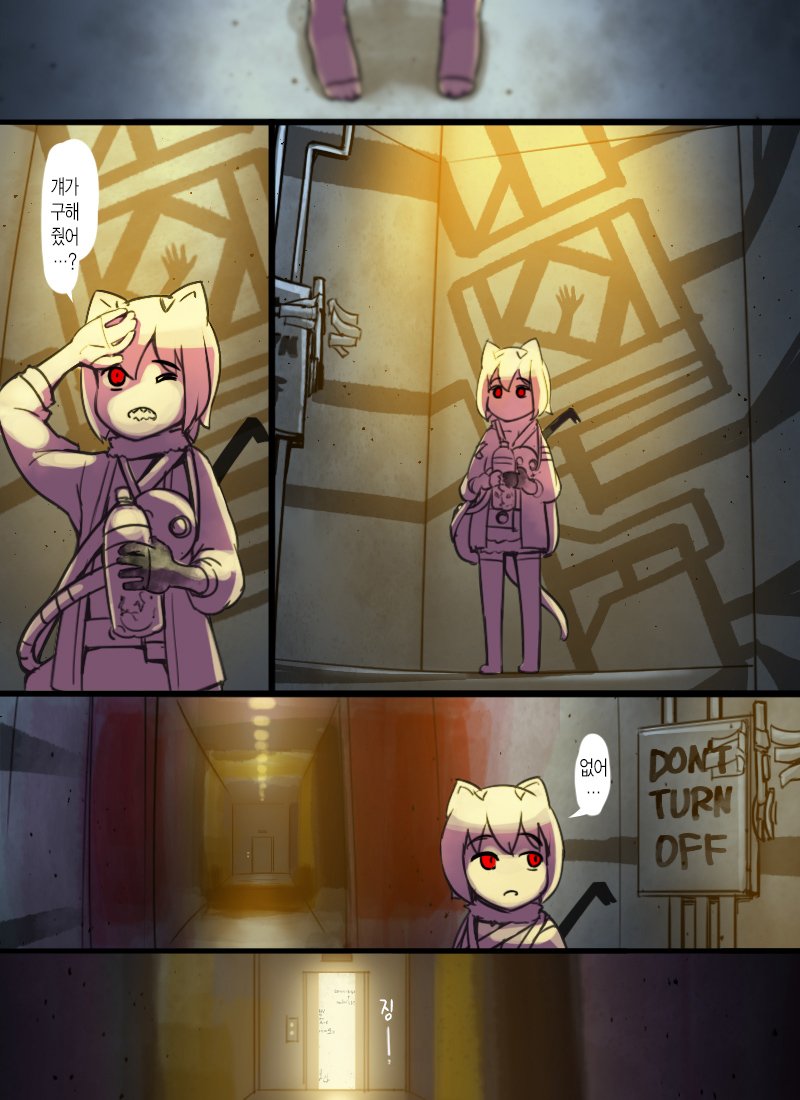 케모노) 라쿤의 아파트 - 왕수달즈 만화 : 그림 세계 층_24.jpg