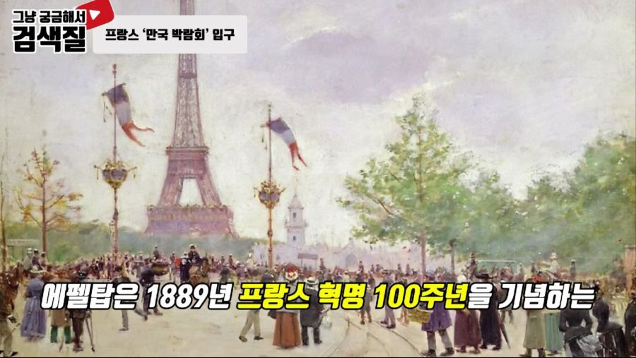 자유의 여신상도 설계한 프랑스의 건축가 에펠이 만든 에펠탑, 해체될뻔한 사연_7.jpg