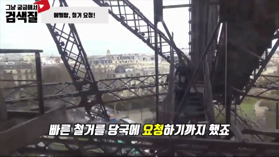 자유의 여신상도 설계한 프랑스의 건축가 에펠이 만든 에펠탑, 해체될뻔한 사연_13.jpg