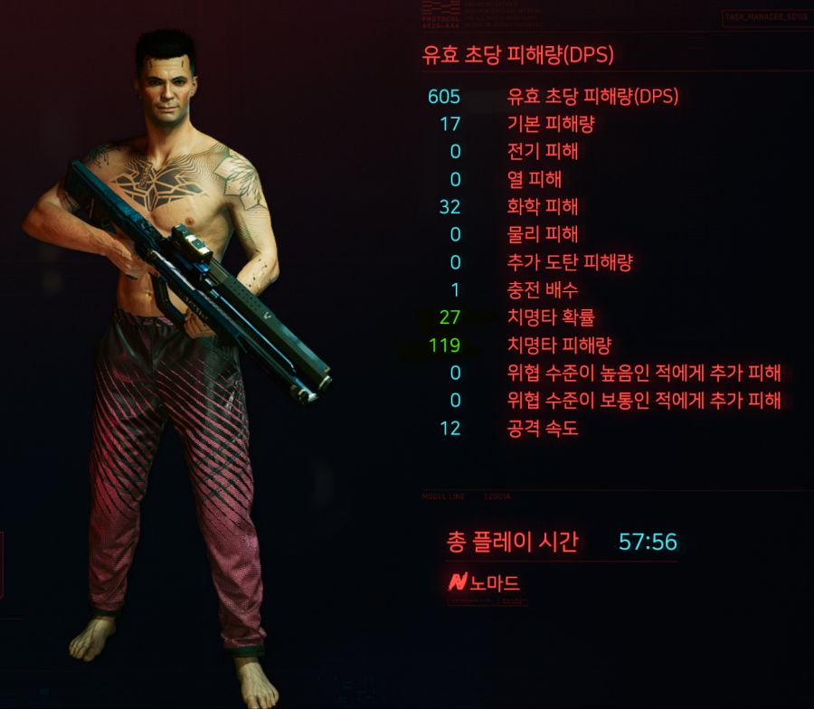 사이버펑크 2077 개조부품의 중첩에관하여 (대체 이게뭔지..)_2.png