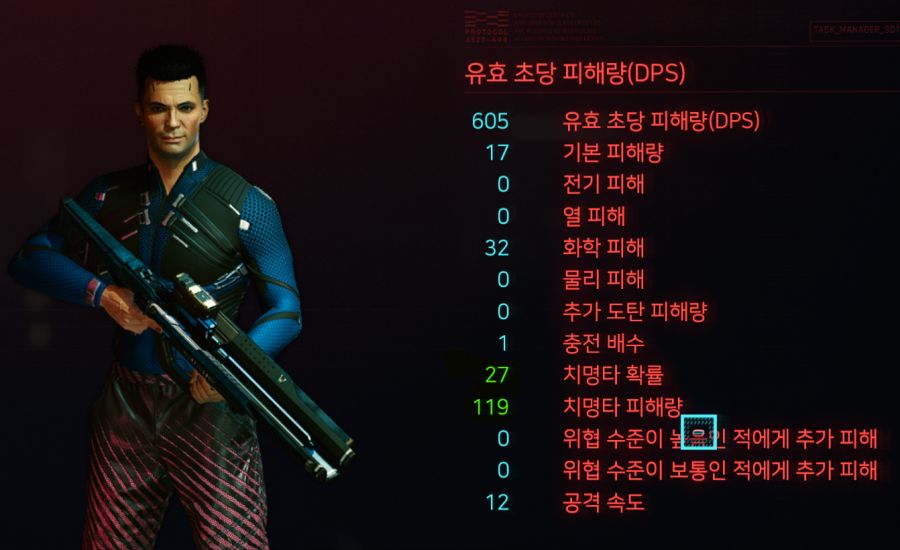 사이버펑크 2077 개조부품의 중첩에관하여 (대체 이게뭔지..)_11.png