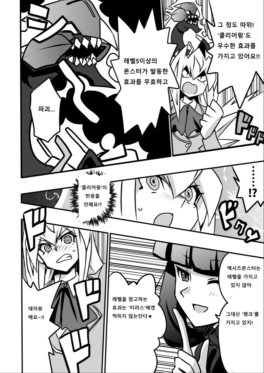 아가씨) 듀얼리스트는 싸이크론으로 거울의 힘을 자꾸 무효할려고 해 4-13_2.jpg