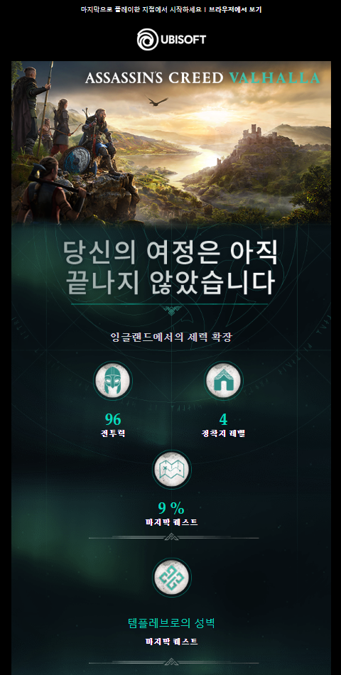 어크발할라.PNG