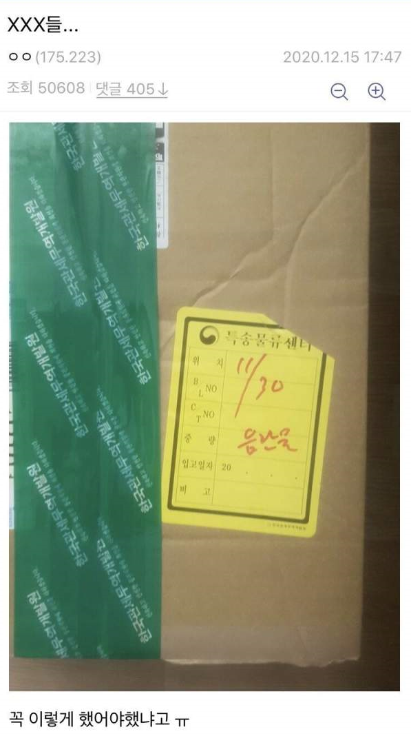 리얼돌 배송 대참사 有_1.png