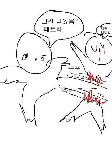 그걸 믿었음? 째트킥!.gif_1.jpg