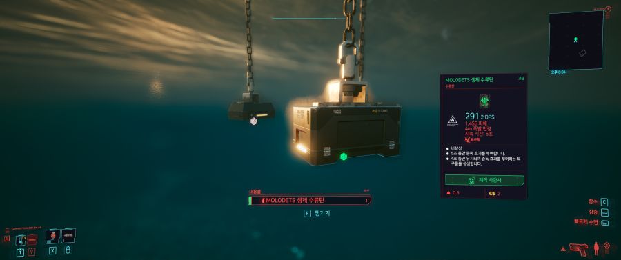 [이스터에그] 익사자의 쪽지_6.png