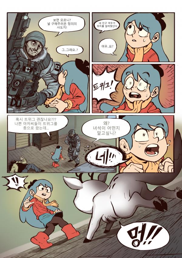 초밥 먹고 싶은 만화_26.jpg