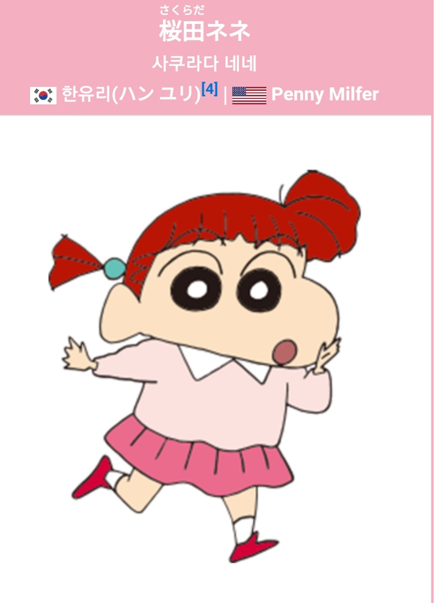 짱구 캐릭터들 미국판 이름.jpg_2.jpg