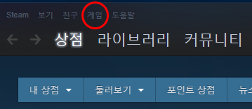 GOG 사펑을 비 스팀게임등록으로 스팀 게임처럼 만들기_1.png