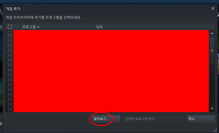 GOG 사펑을 비 스팀게임등록으로 스팀 게임처럼 만들기_3.png