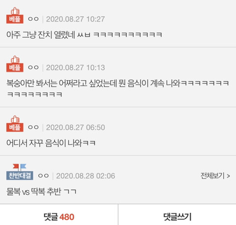 복숭아 한조각이 무서운 이유_12.jpg