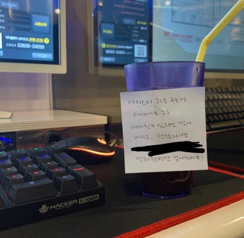 매일가는 pc방 알바 한테 쪽지 받은 사람_3.jpg