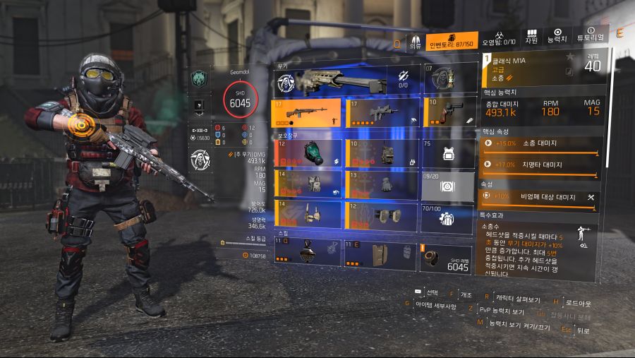 Tom Clancy's The Division 2 2020-12-18 오전 3_01_34.png