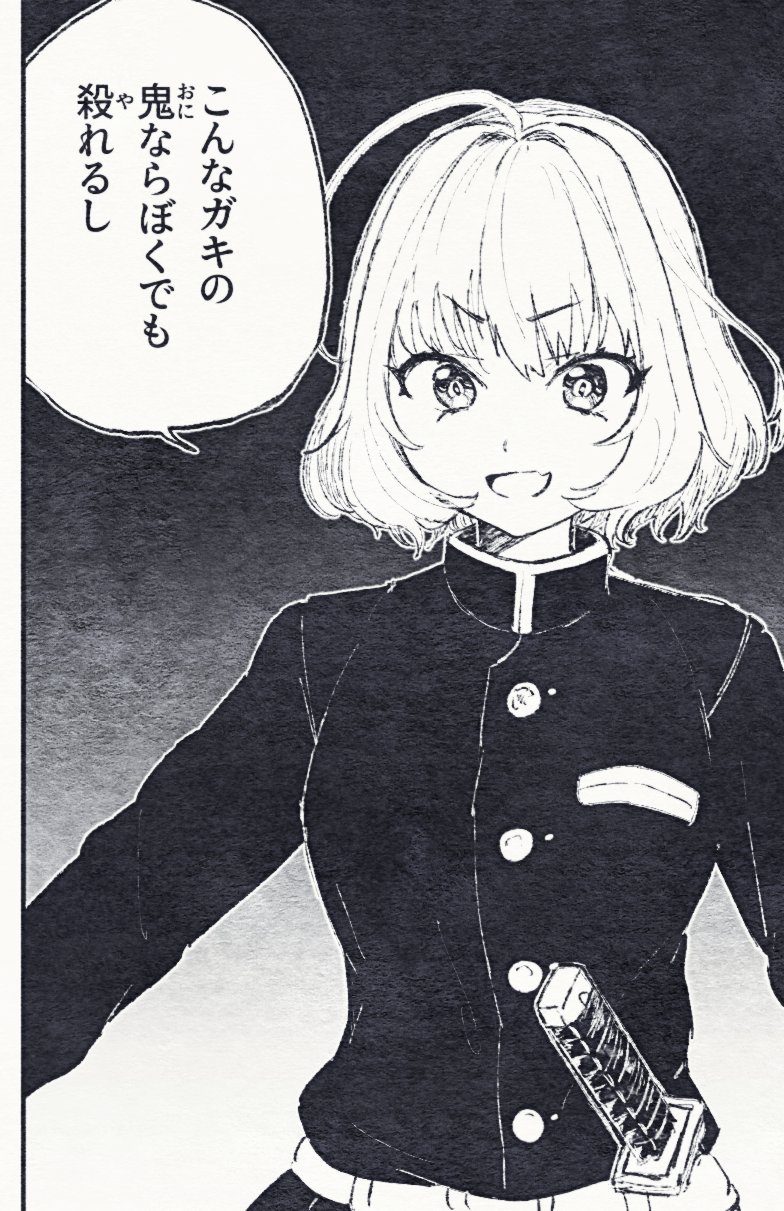 귀멸)신입 귀살대 대원.jpg_1.jpg