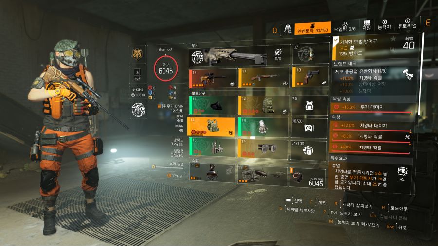 Tom Clancy's The Division 2 2020-12-18 오전 3_10_11.png