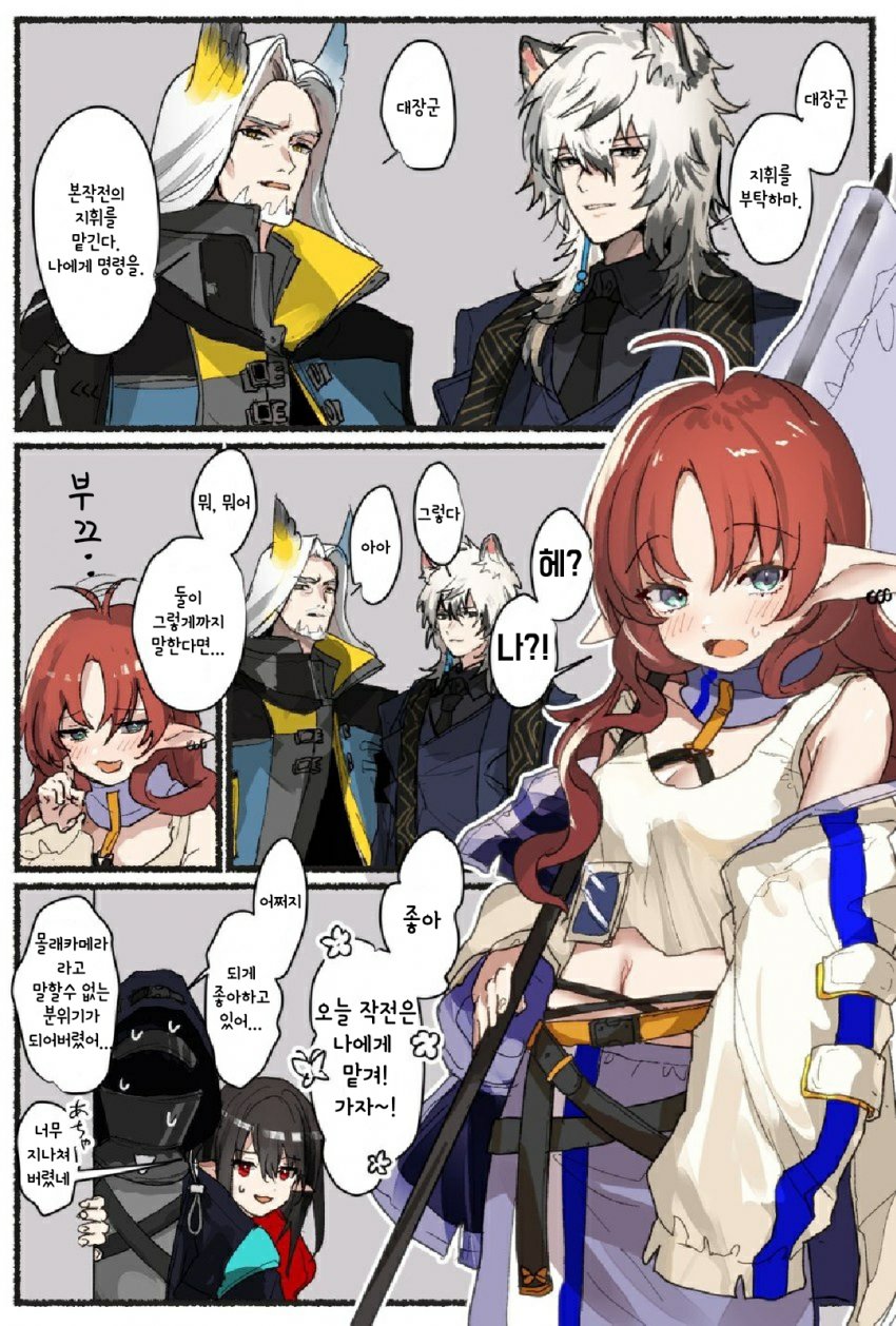 명일방주) 대장군 머틀_1.jpg