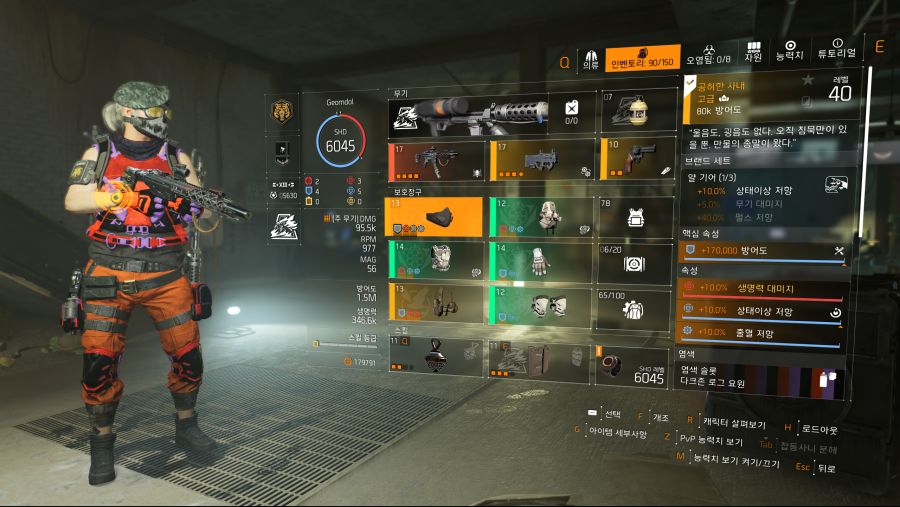 Tom Clancy's The Division 2 2020-12-18 오전 3_10_42.png