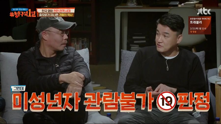 박중훈 데뷔작 이 미성년자관람불가 등급 받은 이유_3.jpg