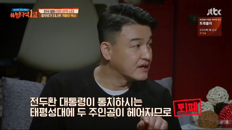 박중훈 데뷔작 이 미성년자관람불가 등급 받은 이유_6.jpg