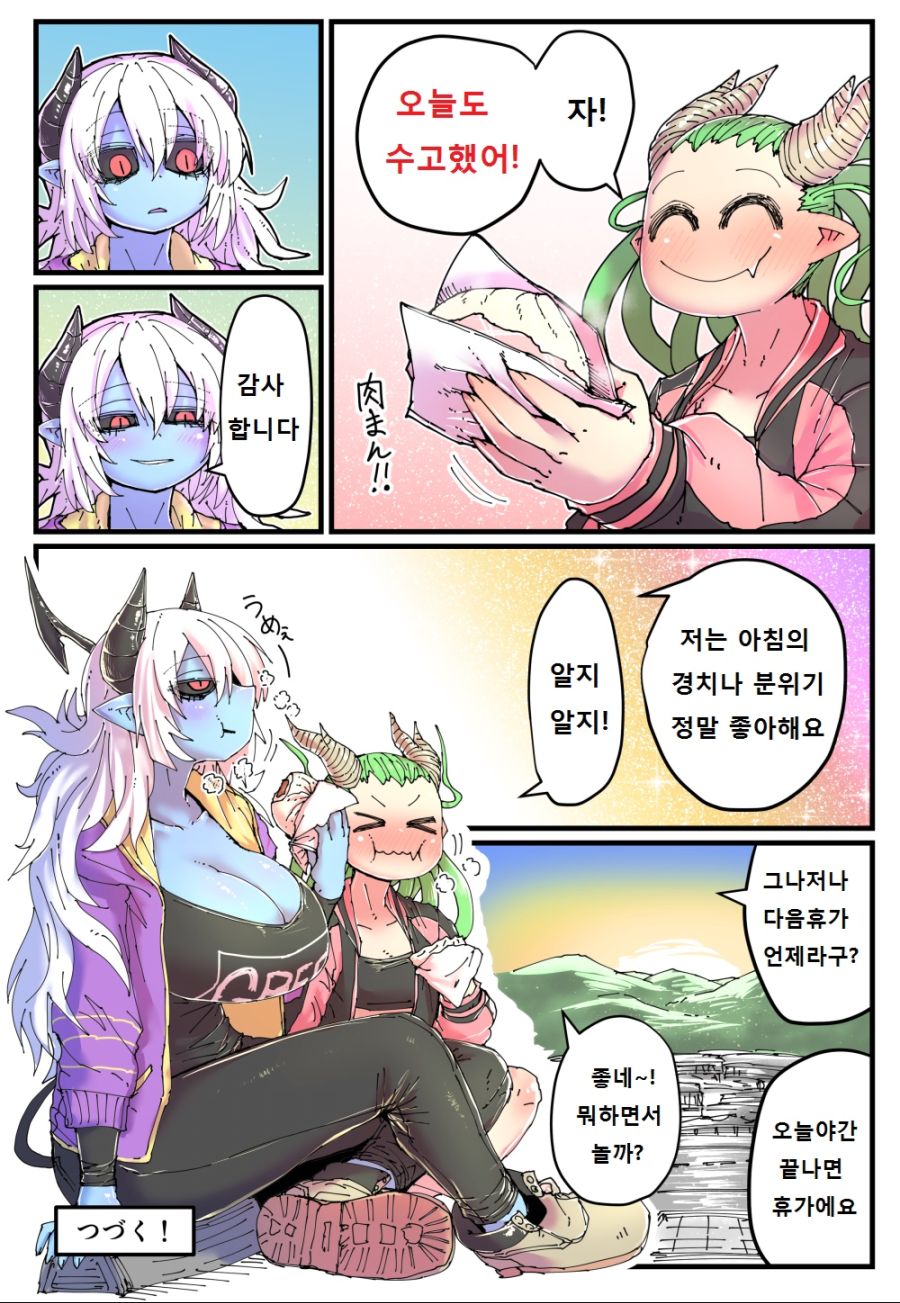 번역약후파란피부 알바와 유쾌한 녀석들 14manga