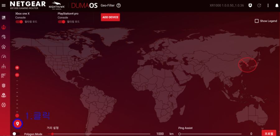 [엑스박스/플스] 넷기어 XR1000 공유기를 이용한 서버 변경(매우쉬움)_1.png