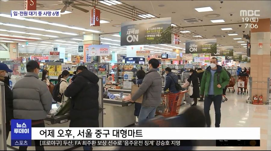 코로나 3단계 대비해 식료품 사재기?…반찬 사러 왔어요 | 정치유머 게시판 코로나 3단계 대비해 식료품 사재기?…반찬 사러 왔어요... 