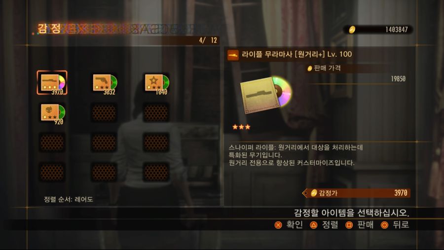 RESIDENT EVIL REVELATIONS 2_20201215105627.jpg