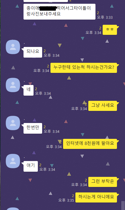 뜬금없이_3.png
