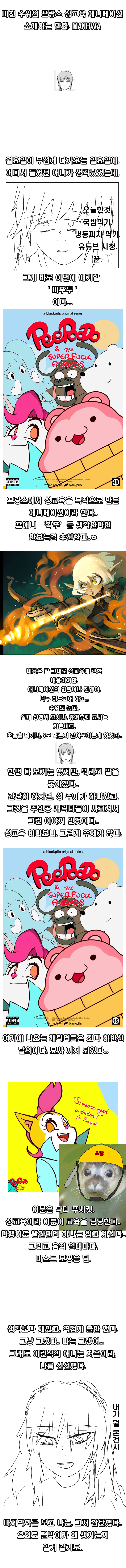 피푸두.png