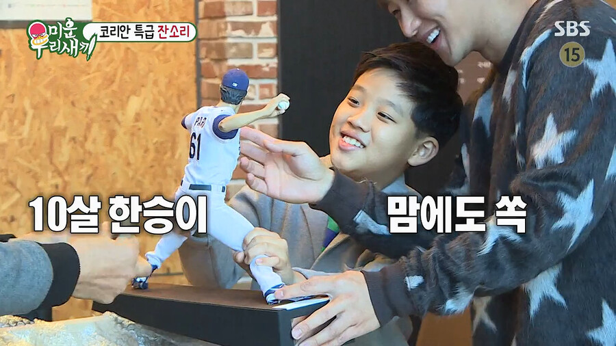 박찬호의 선물을 받으면 안 되는 이유_13.png