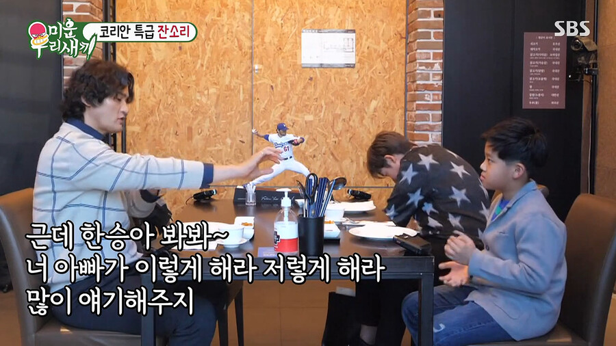 박찬호의 선물을 받으면 안 되는 이유_16.png