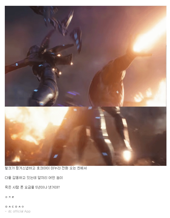 MCU) 엔드게임 설정 구멍_1.jpg