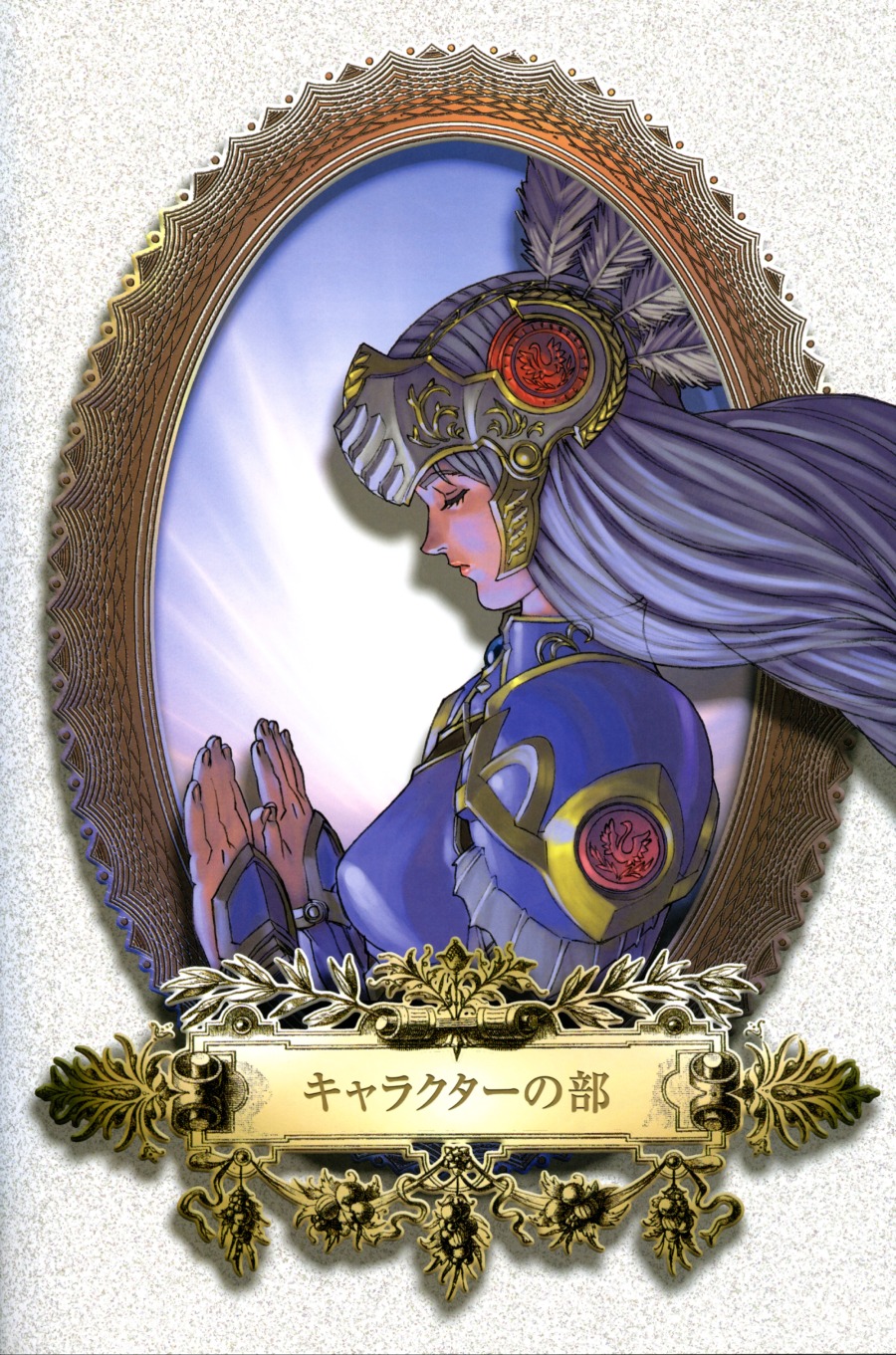 yande.re 35961 lenneth valkyrie_profile.jpg