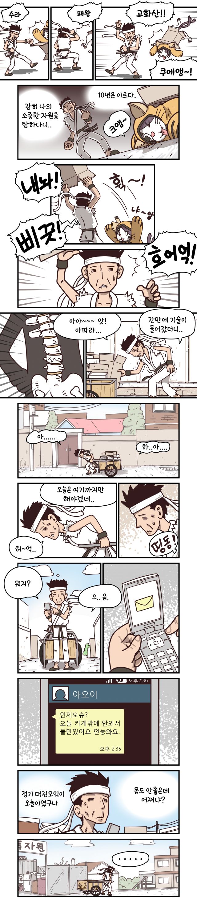 [버추어 파이터] 격겜노인정_2.jpg