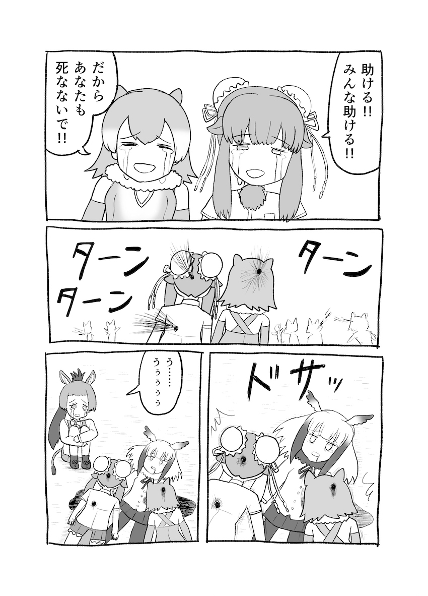 혐주의,케모노프렌즈)인간 세계로 간 아라이상_72.jpg