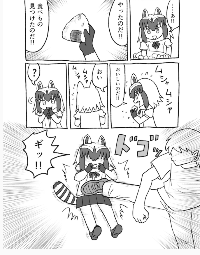 혐주의,케모노프렌즈)인간 세계로 간 아라이상_30.jpg