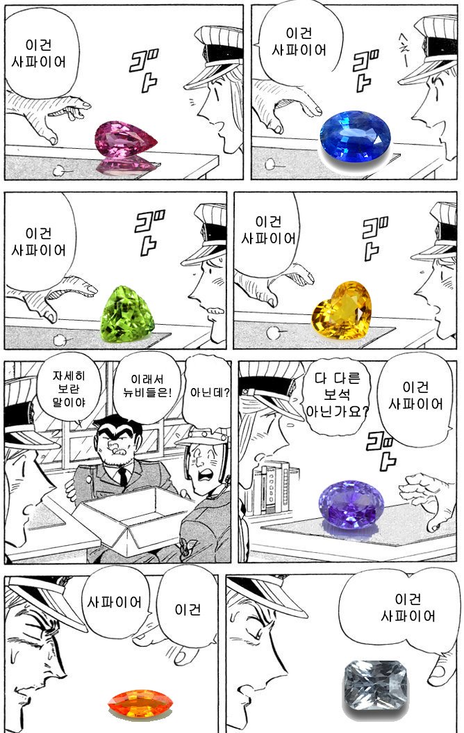 냉혹한 보석 덕후의 세계_2.jpg