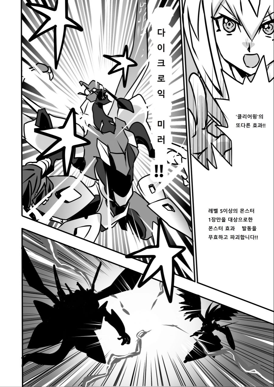 아가씨) 듀얼리스트는 싸이크론으로 거울의 힘을 자꾸 무효할려고 해 4-14_2.jpg