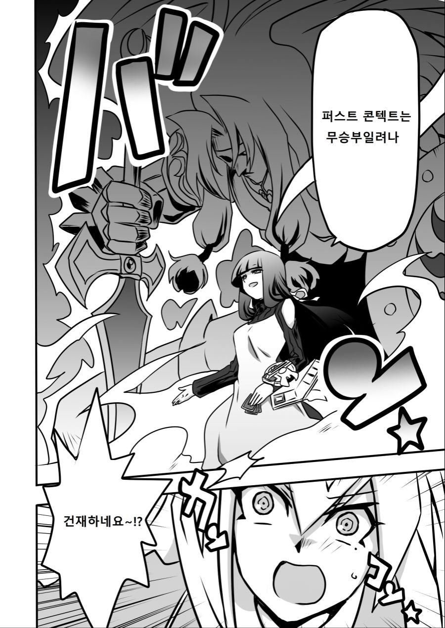 아가씨) 듀얼리스트는 싸이크론으로 거울의 힘을 자꾸 무효할려고 해 4-14_4.jpg