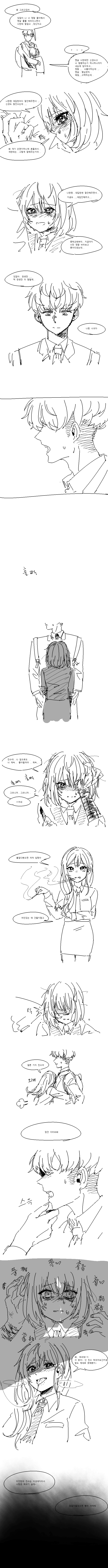 소꿉친구 NTR 당한 만화_3.png